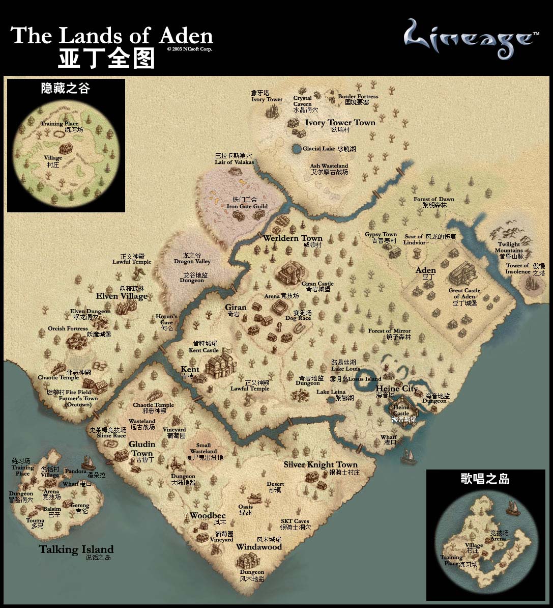 天堂1大陆中文地图